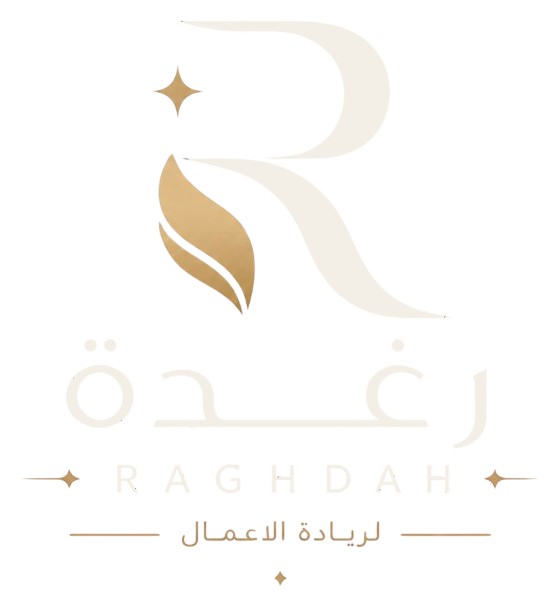 رغدة لريادة الأعمال