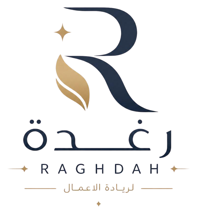 رغدة لريادة الأعمال